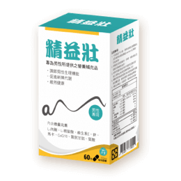 精益壯(全素可食)